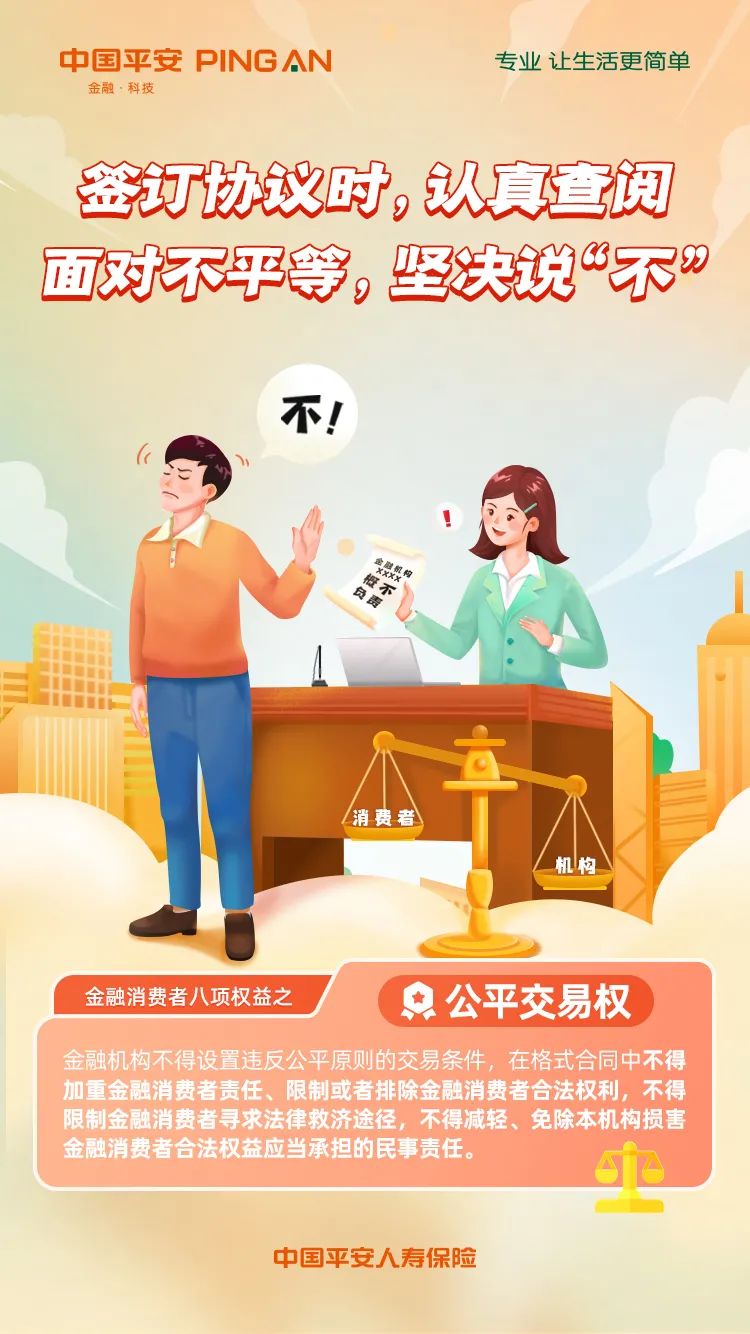 八项权利 新浪网