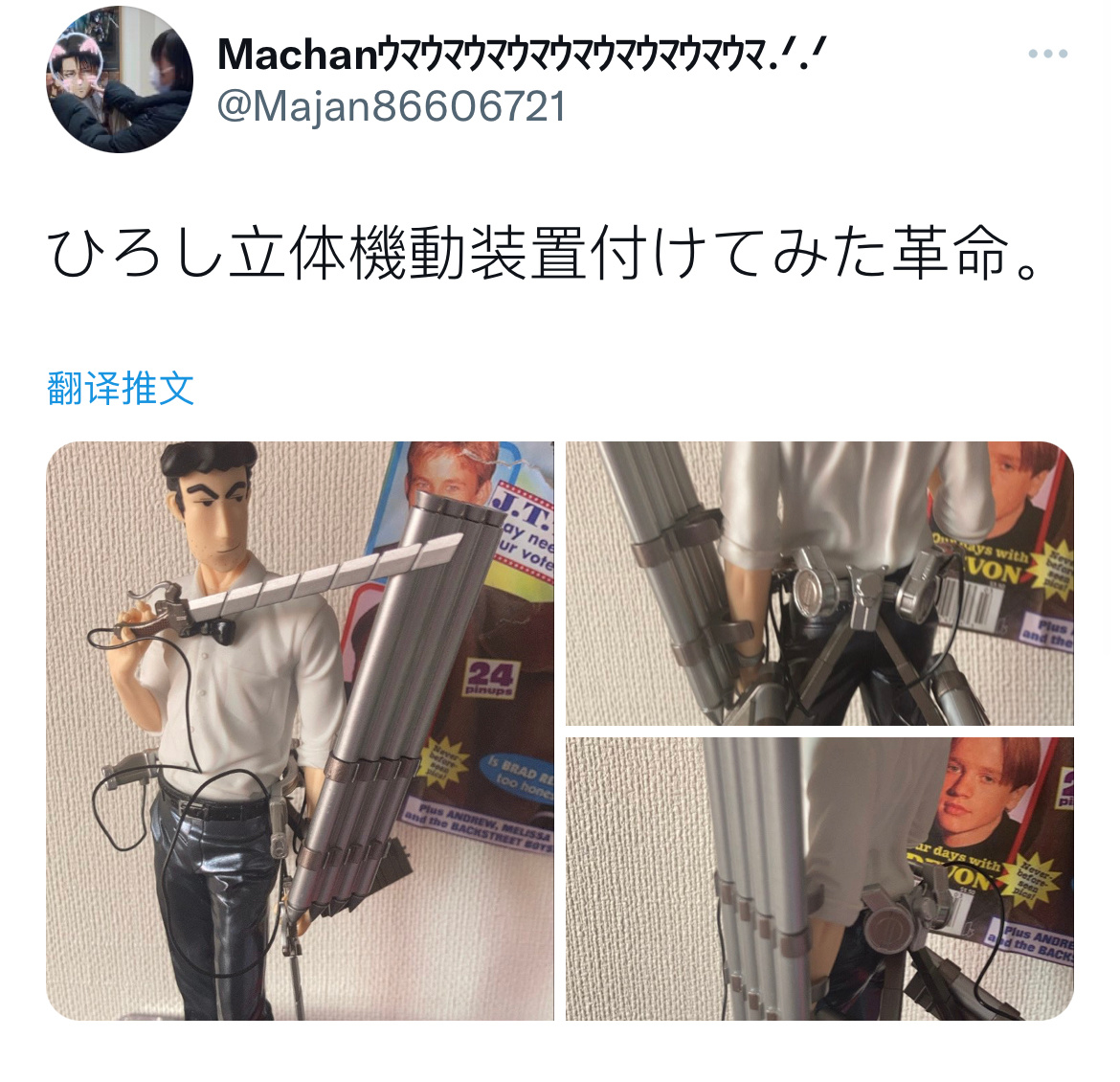 立体机动装置的野原广志有点帅