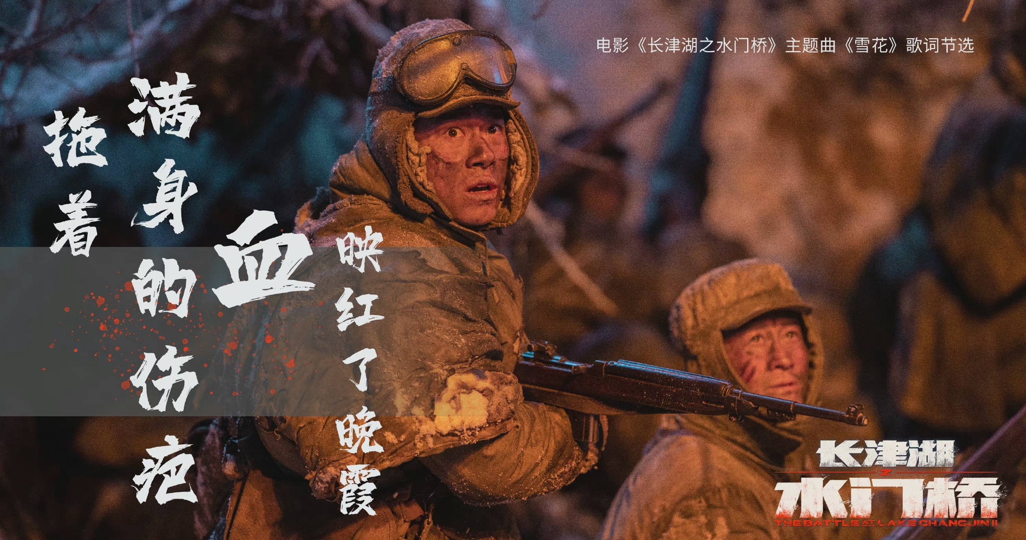 易烊千玺主演电影长津湖之水门桥累计票房突破40亿