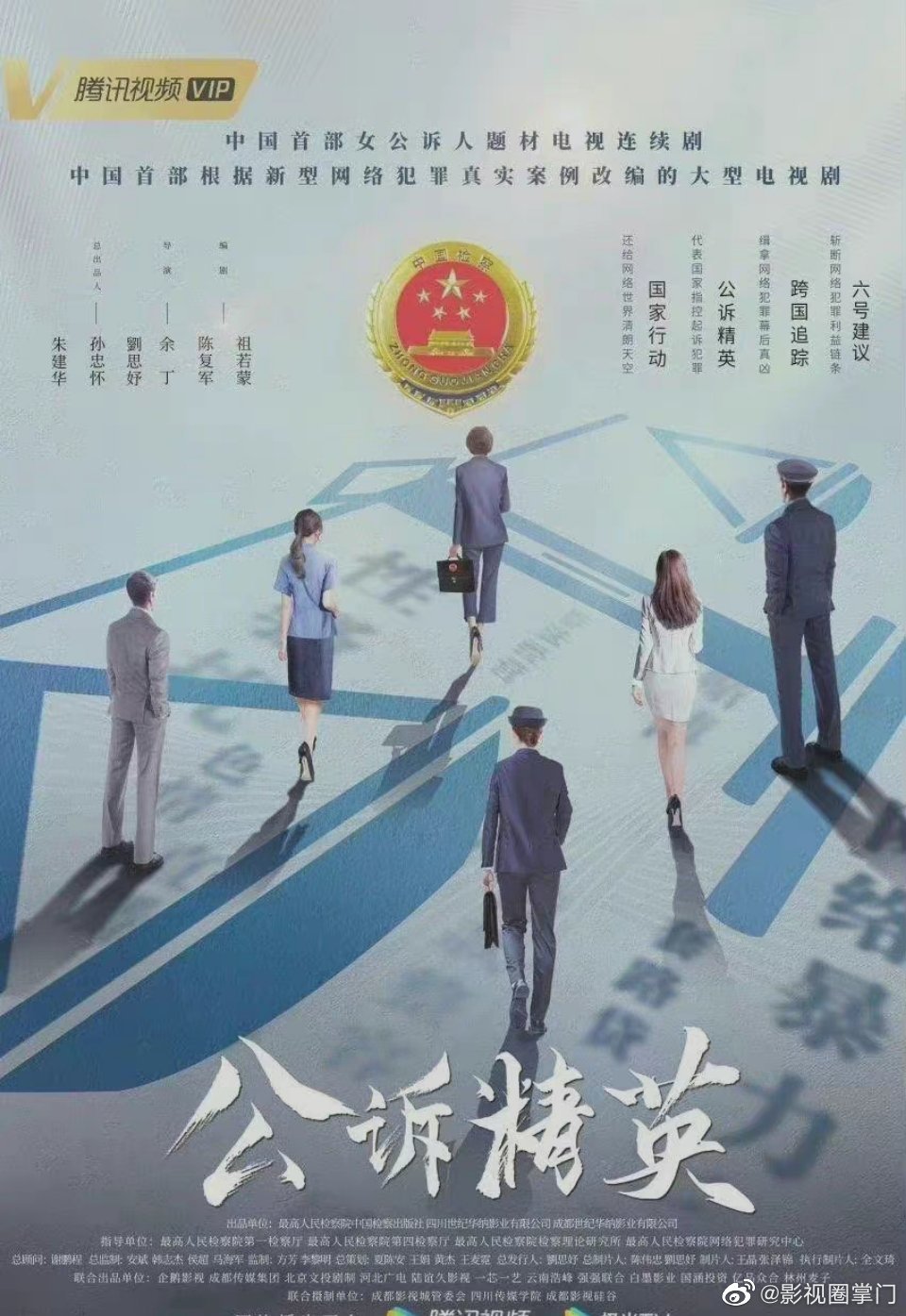 迪丽热巴、佟大为新剧《公诉精英》同框路透来了……|迪丽热巴|佟大为|路透_新浪新闻