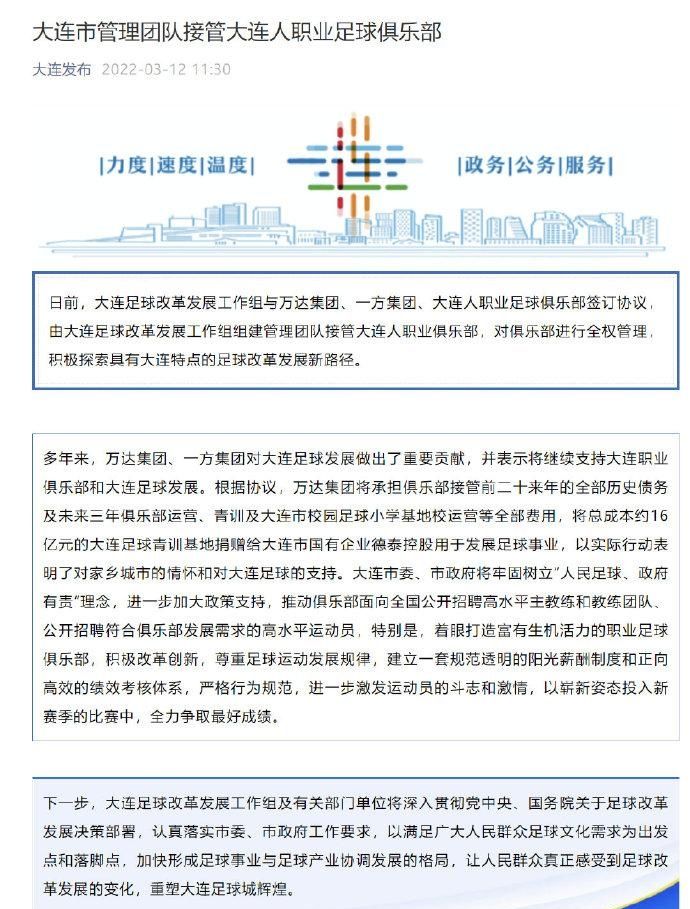 大连人完成股改:万达交出控制权,不仅承担债务还继续投资休闲区蓝鸢梦想 - Www.slyday.coM 大连人完成股改:万达交出控制权,不仅承担债务还继续投资休闲区蓝鸢梦想 - Www.slyday.coM