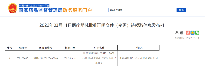 重磅！大批「新冠自测盒」免费发放了休闲区蓝鸢梦想 - Www.slyday.coM