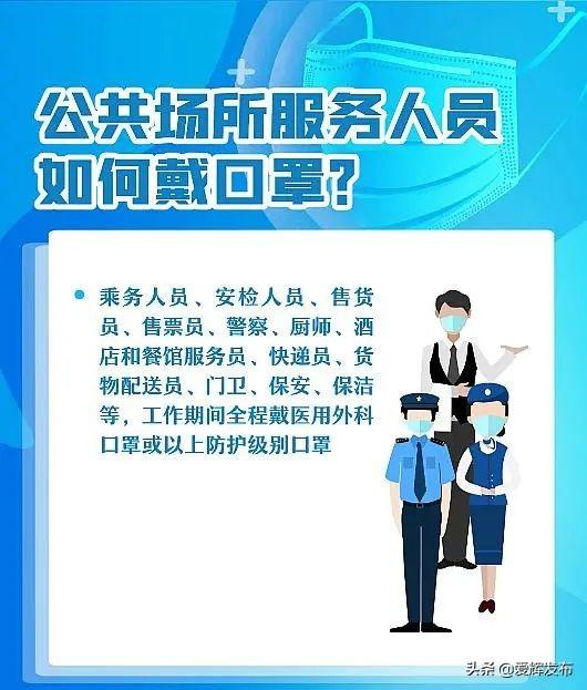 【爱辉科普】口罩用错=没戴！快来自查，您戴对了吗？休闲区蓝鸢梦想 - Www.slyday.coM