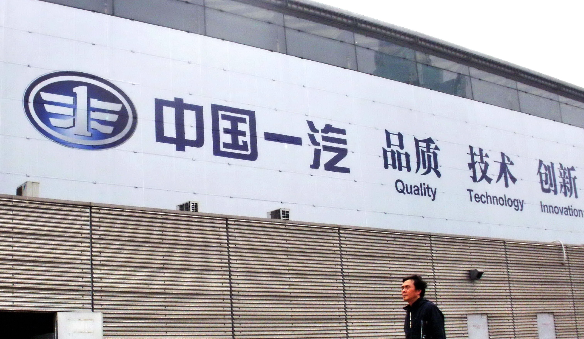 受长春市疫情影响一汽集团五座整车工厂停产4天