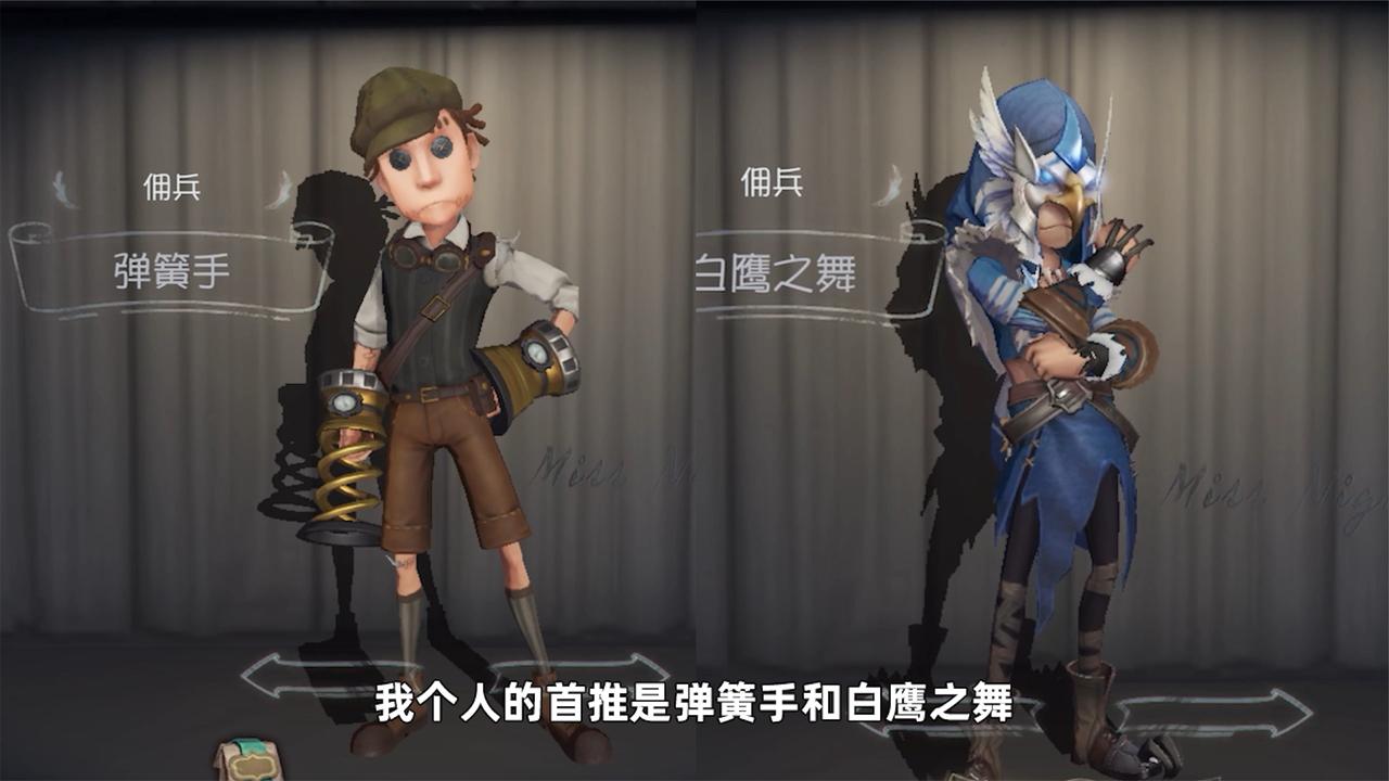 第五人格紫皮推荐2那些帅气又可爱的男求生者们