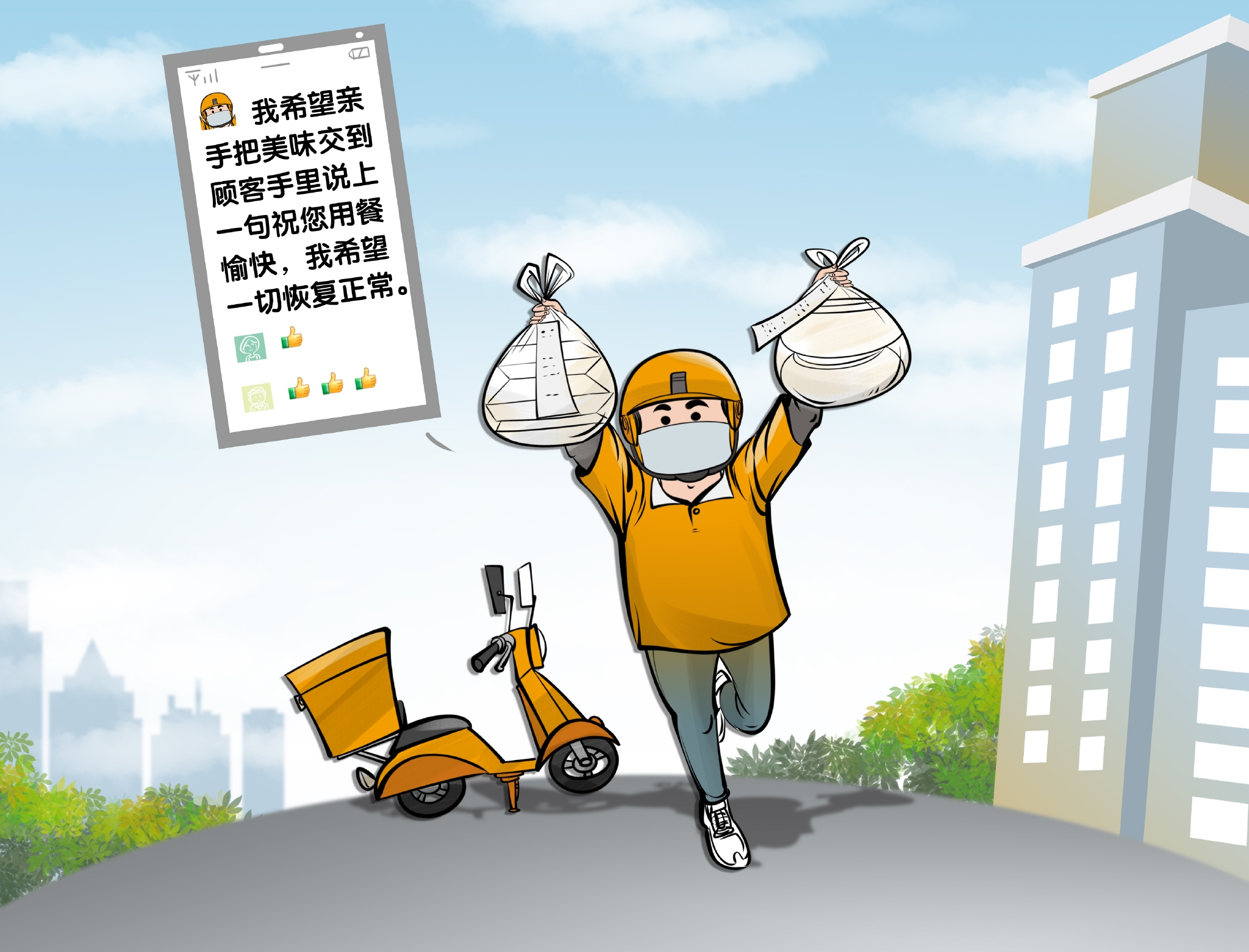 漫说快评|外卖小哥传递正能量