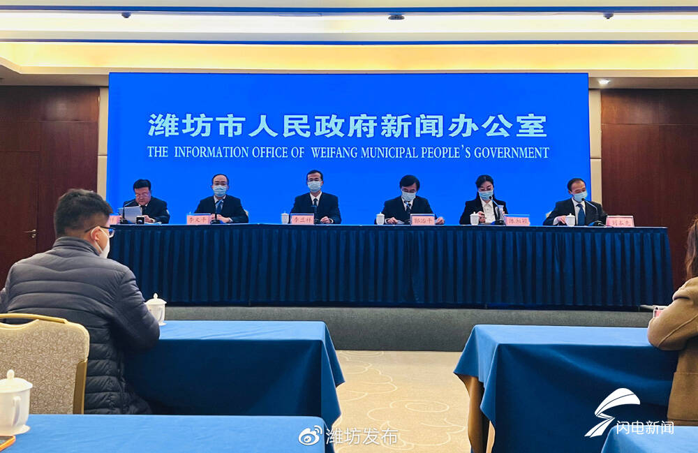 潍坊市召开第二场新冠肺炎疫情防控新闻发布会休闲区蓝鸢梦想 - Www.slyday.coM