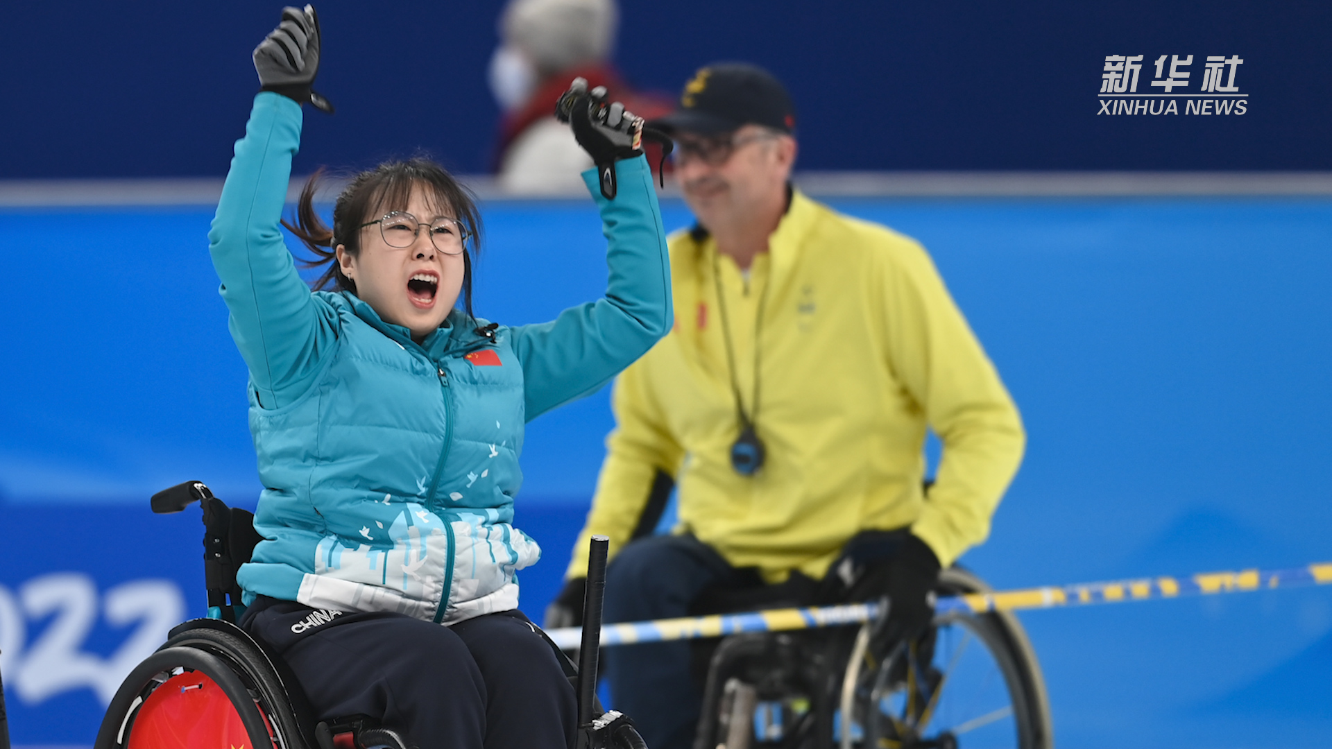 新华全媒中国轮椅冰壶队队员闫卓夺冠心情很激动冰壶运动很智慧大家多