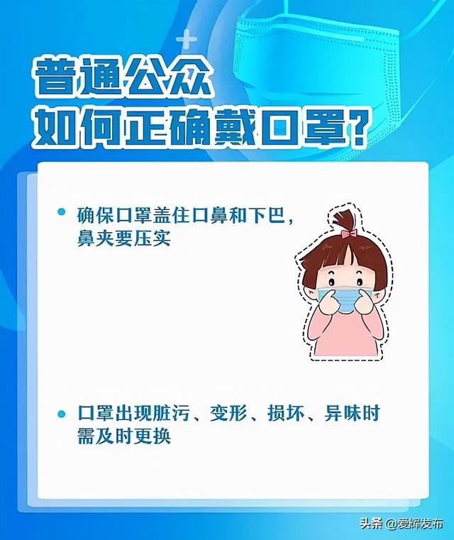 【爱辉科普】口罩用错=没戴！快来自查，您戴对了吗？休闲区蓝鸢梦想 - Www.slyday.coM