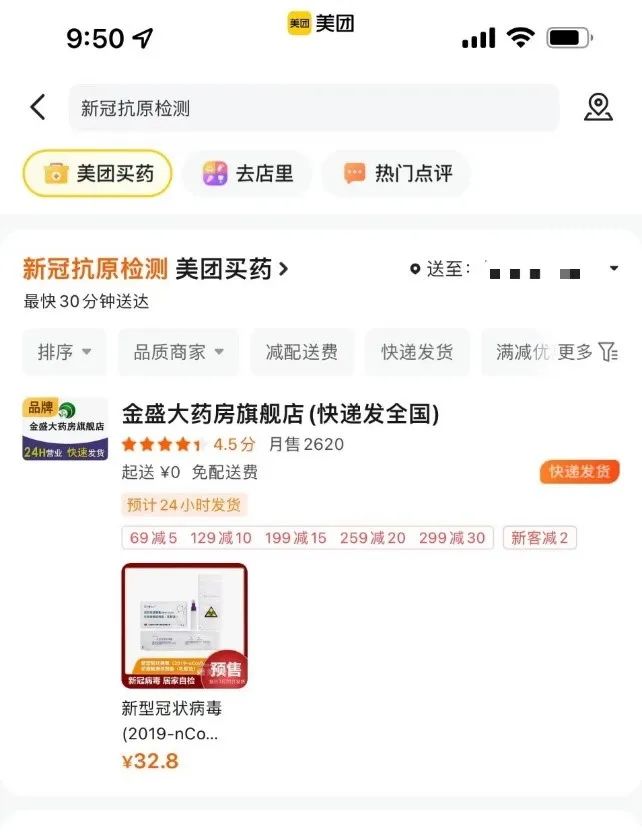 新冠抗原自测产品可以网购啦，市民在家自测15分钟可出结果休闲区蓝鸢梦想 - Www.slyday.coM