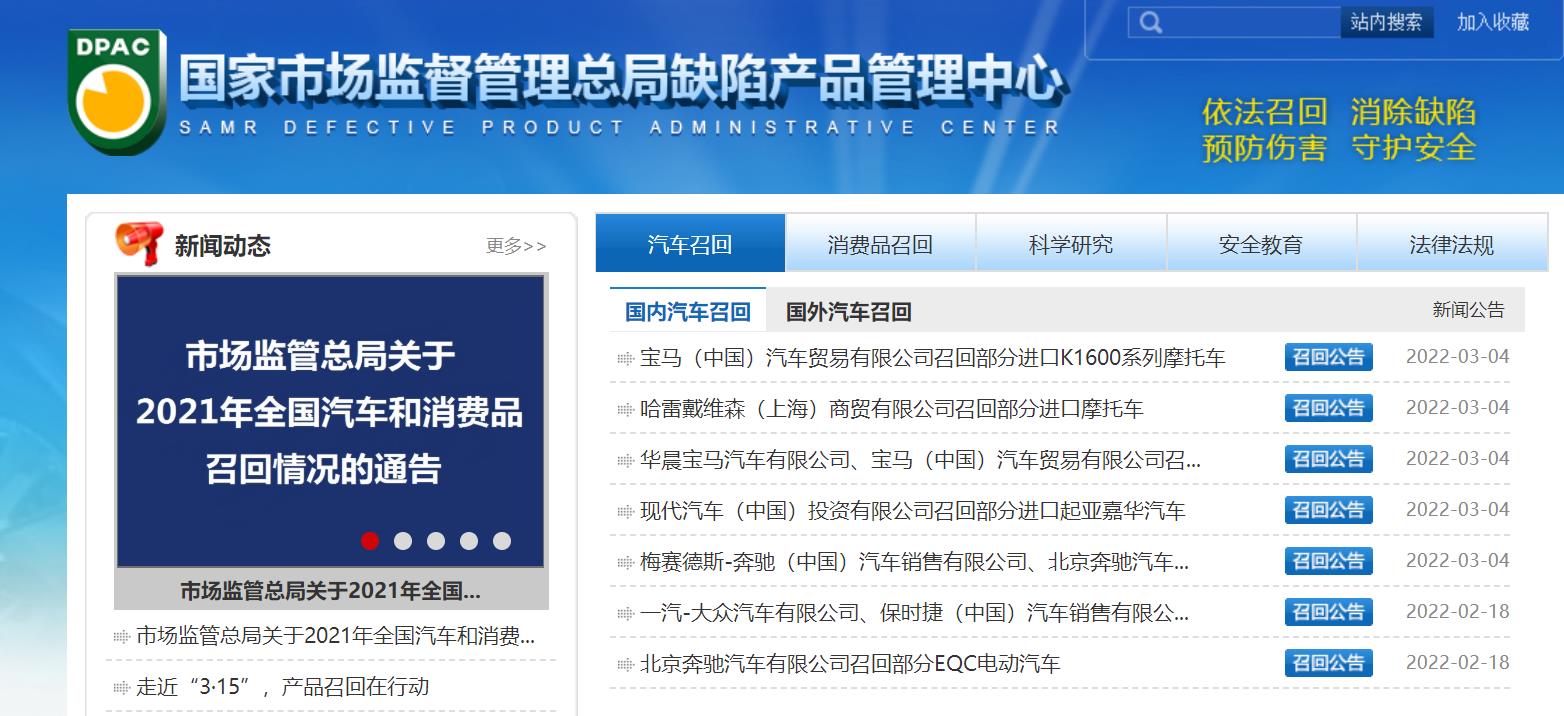 涉及车辆83万辆 2021年中国新能源汽车召回59次
