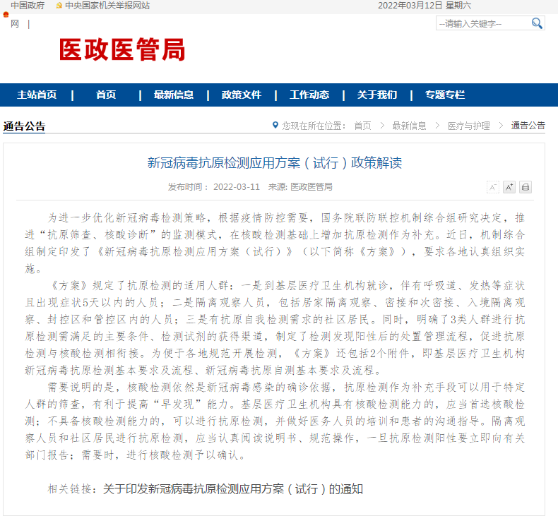 居民自测新冠抗原，价格如何？休闲区蓝鸢梦想 - Www.slyday.coM