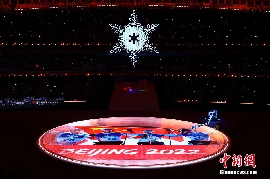 3月13日，北京2022年冬残奥会闭幕式在国家体育场“鸟巢”举行。图片来源：视觉中国