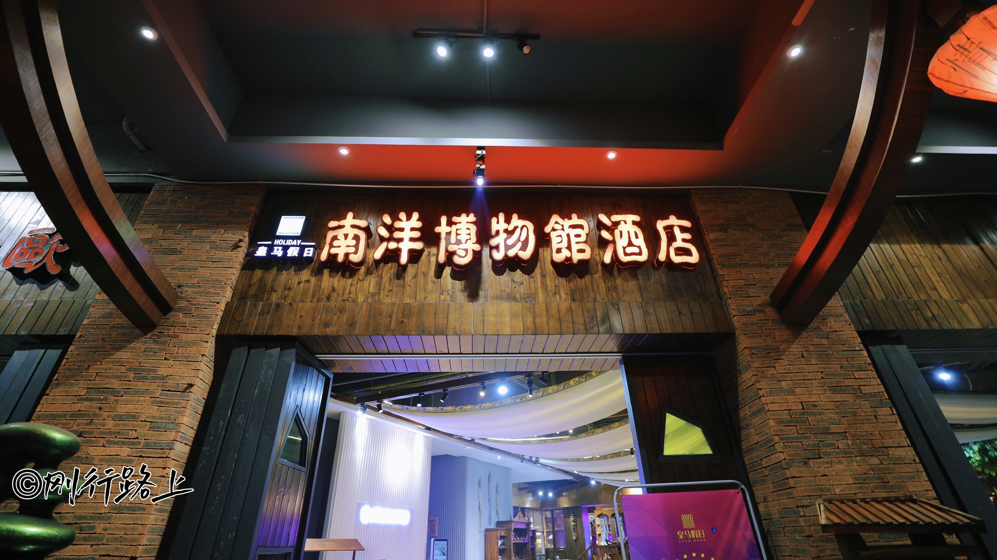 南洋博物馆酒店国内首家南洋文化骑楼风情的酒店