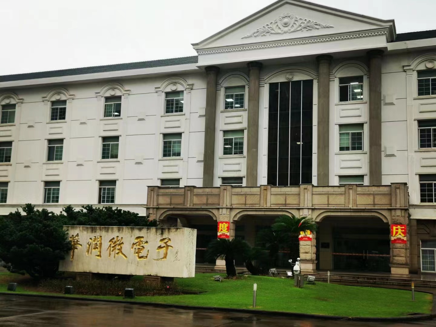 集微网消息 3月11日,华润微电子有限公司(证券简称:华润微,证券代码