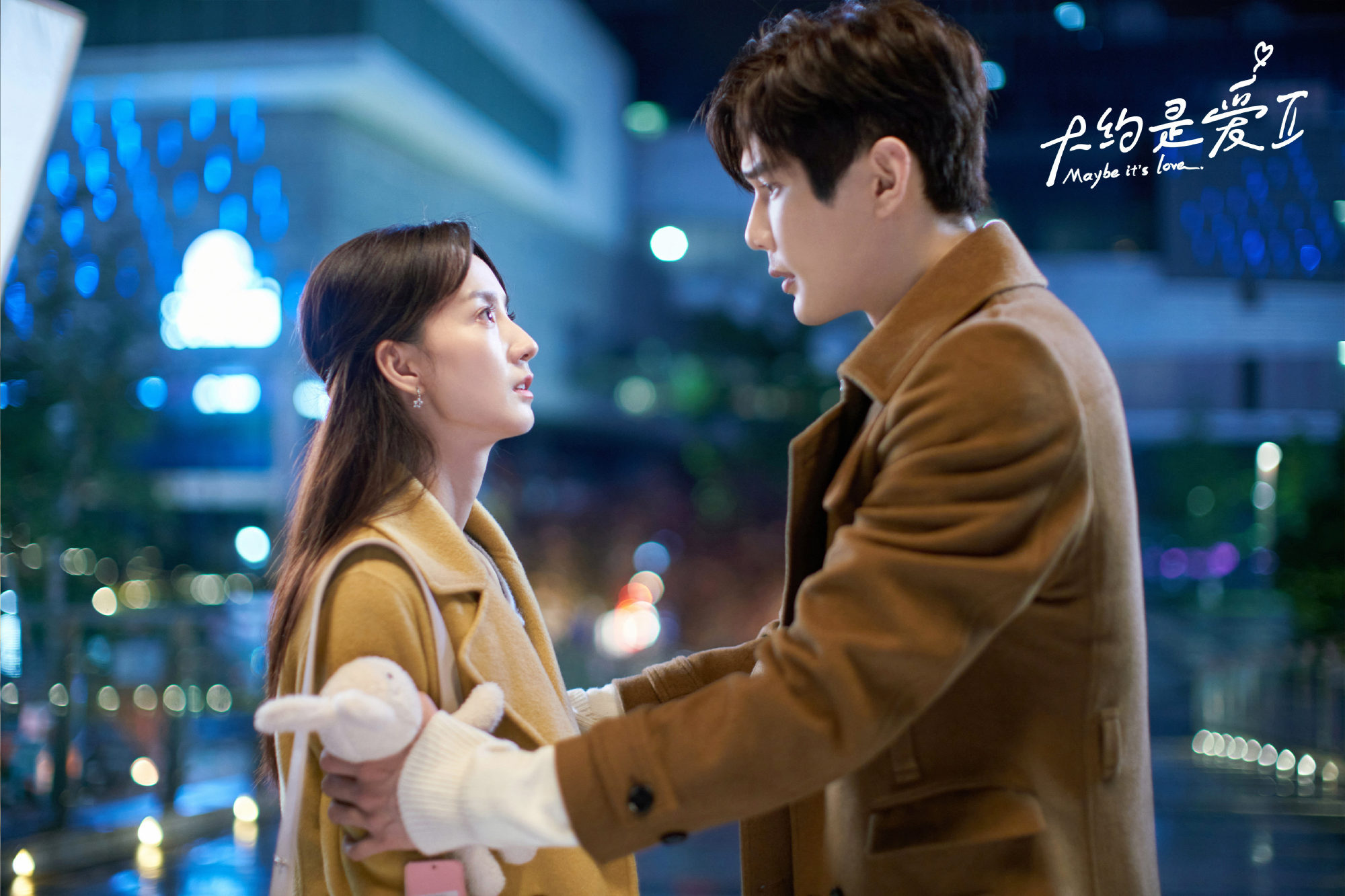 今晚大约是爱2中的卿是夫妇