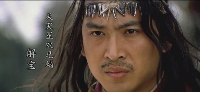 水浒英雄34天暴星两头蛇解珍35天哭星双尾蝎解宝第二篇