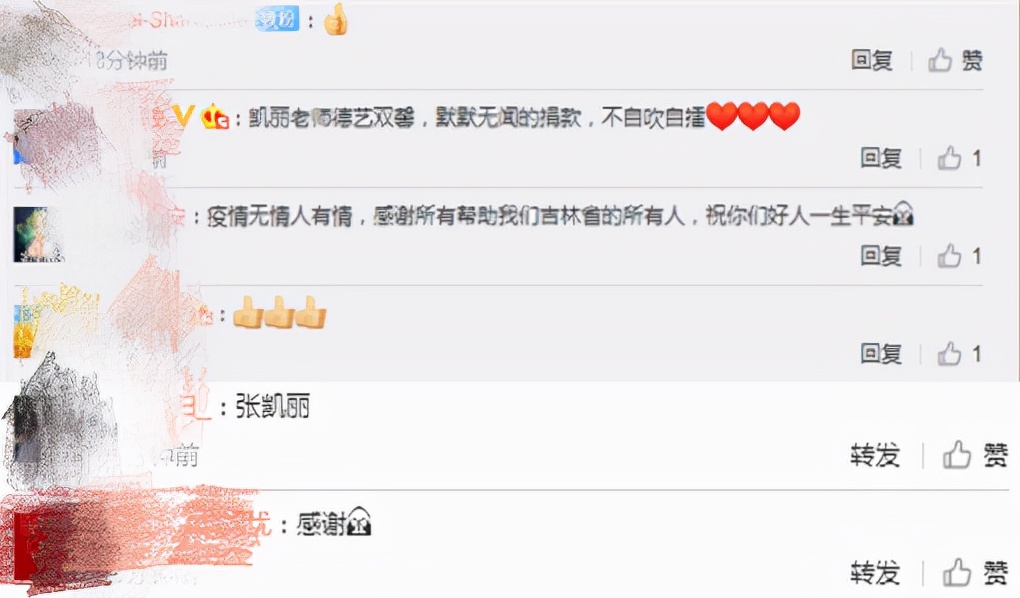 真德艺双馨!张凯丽低调捐款100万支援家乡吉林抗疫,正能量满满休闲区蓝鸢梦想 - Www.slyday.coM 真德艺双馨!张凯丽低调捐款100万支援家乡吉林抗疫,正能量满满休闲区蓝鸢梦想 - Www.slyday.coM