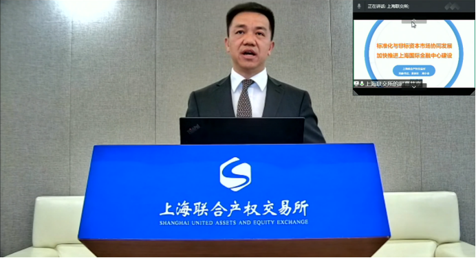 政策研究院院长何海峰,上海股权托管交易中心党委副书记,副总经理徐军