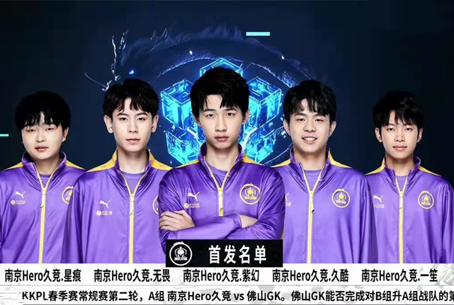 星痕首发hero依旧连败尘夏用尽久哲最后一张牌仍难进季后赛