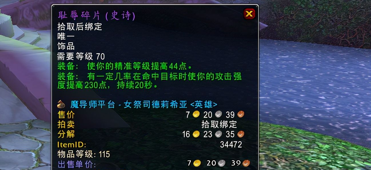 魔兽世界怀旧服:性价比很高的几件饰品,普通玩家不要错过了休闲区蓝鸢梦想 - Www.slyday.coM 魔兽世界怀旧服:性价比很高的几件饰品,普通玩家不要错过了休闲区蓝鸢梦想 - Www.slyday.coM