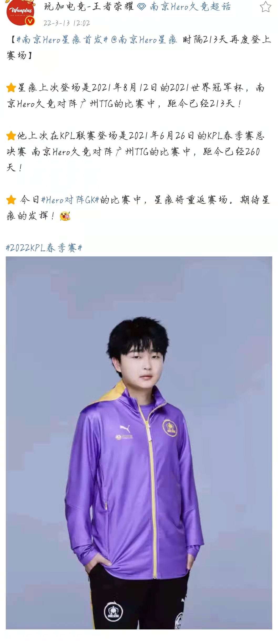 星痕首发hero依旧连败尘夏用尽久哲最后一张牌仍难进季后赛