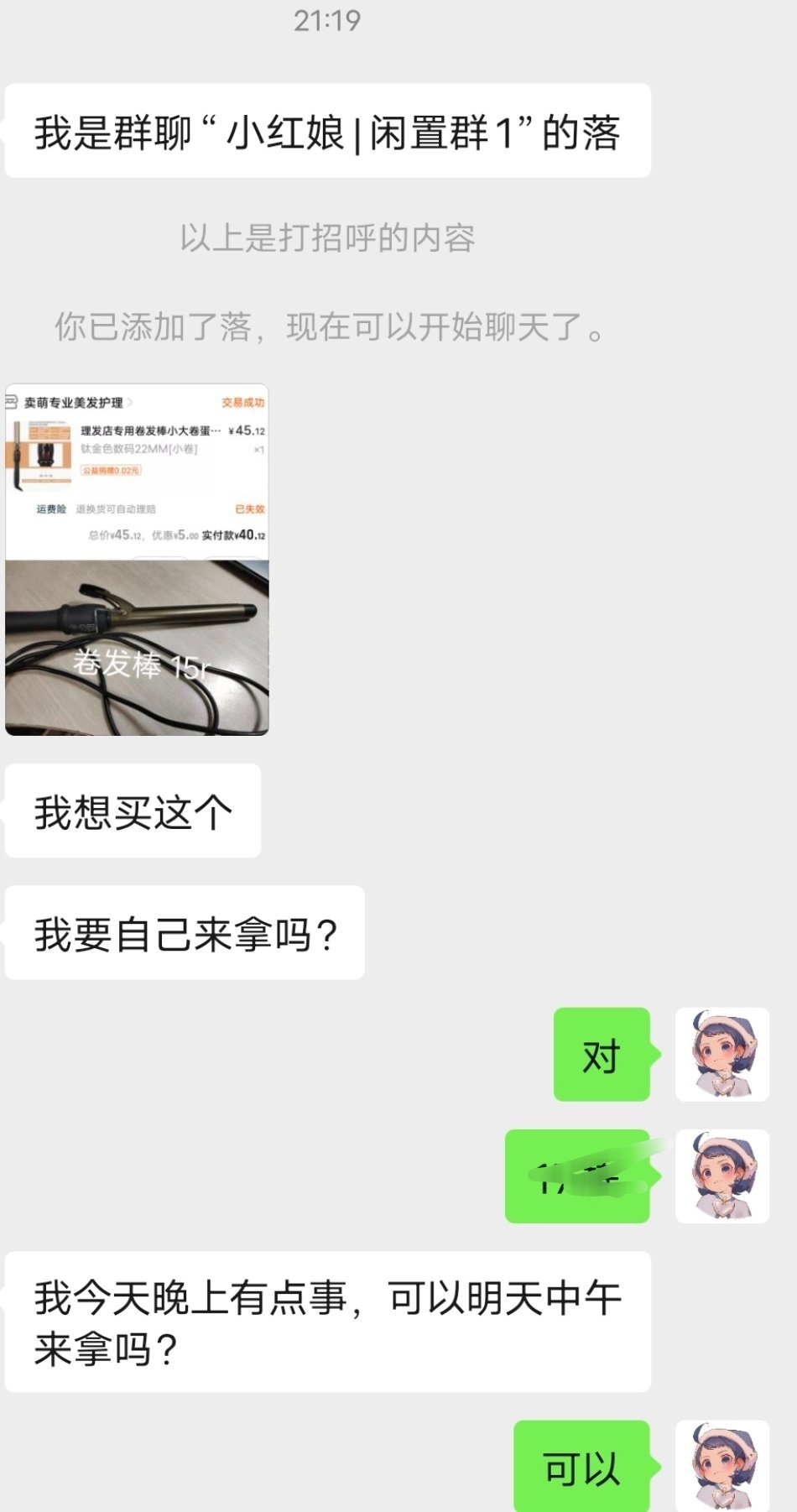 我在大学期间买了很多东西，我寝室里堆都堆不下……休闲区蓝鸢梦想 - Www.slyday.coM