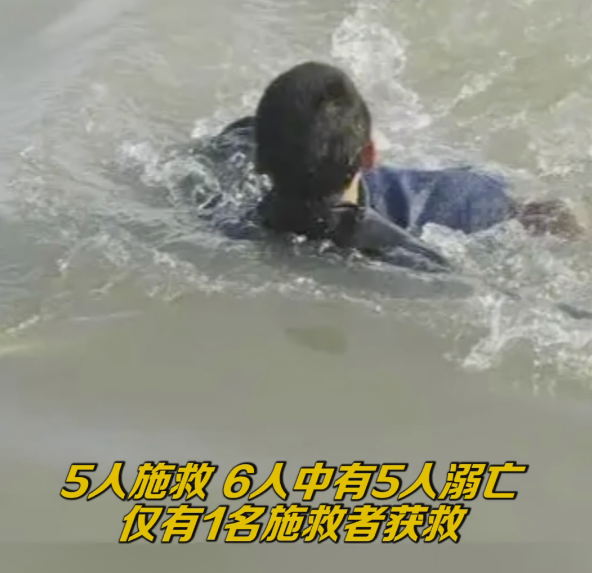 官方通报1人跳河5人施救共5人溺亡休闲区蓝鸢梦想 - Www.slyday.coM