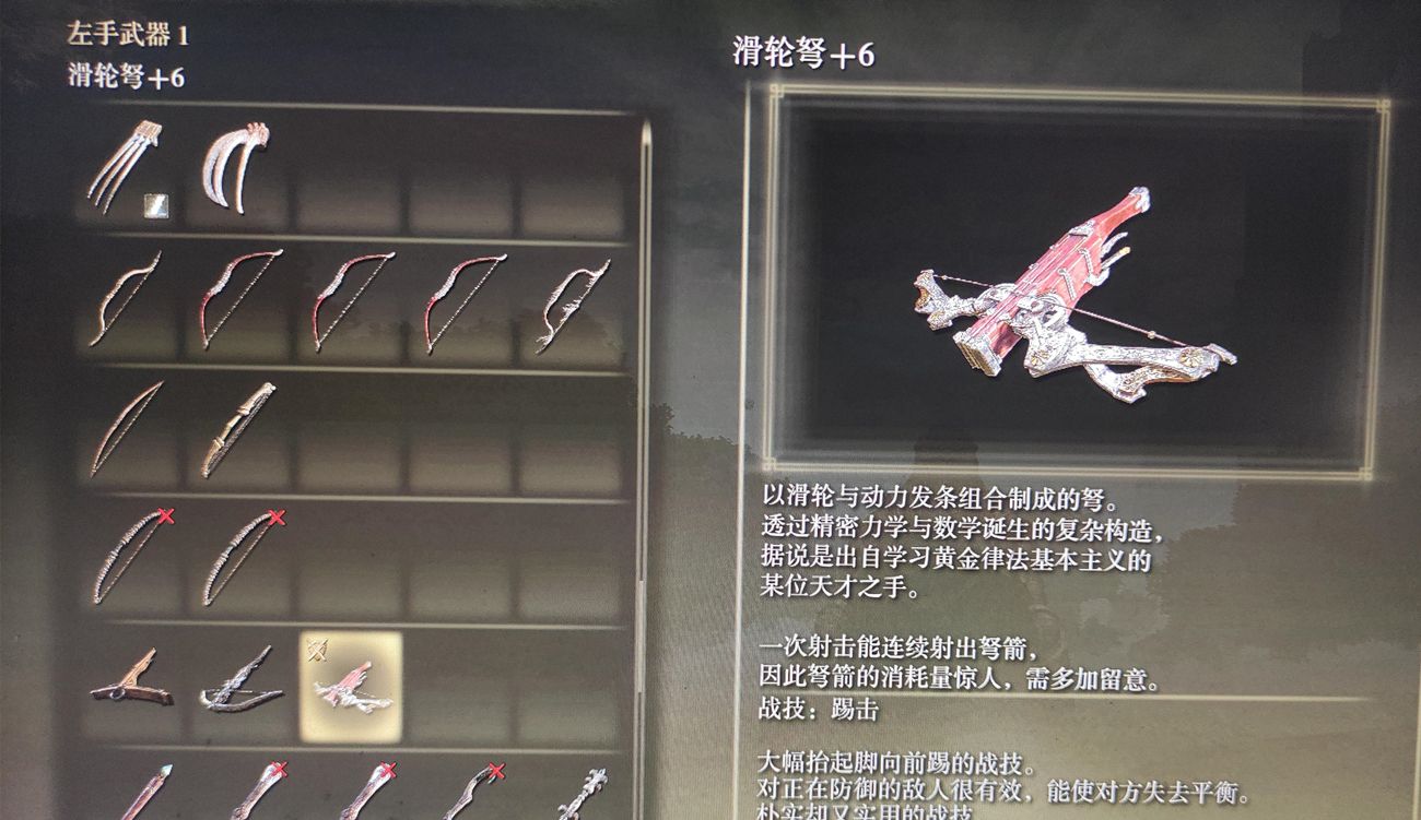 艾尔登法环左手滑轮弩右手附魔可以触发一个新bug