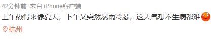 太魔幻了！高温、冰雹、雷电同时现身杭州，和倒春寒有关吗？休闲区蓝鸢梦想 - Www.slyday.coM
