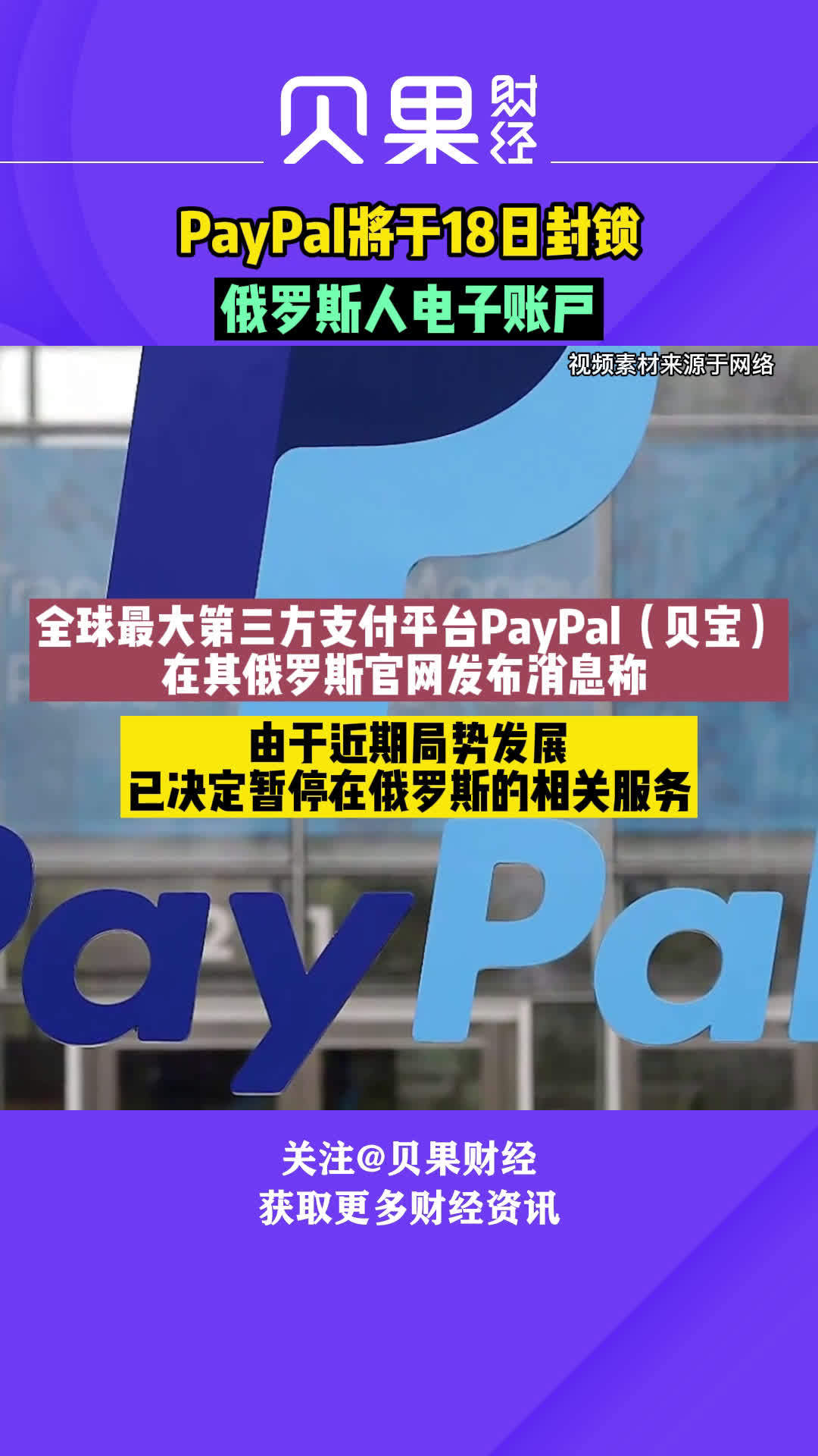 俄罗斯版paypal