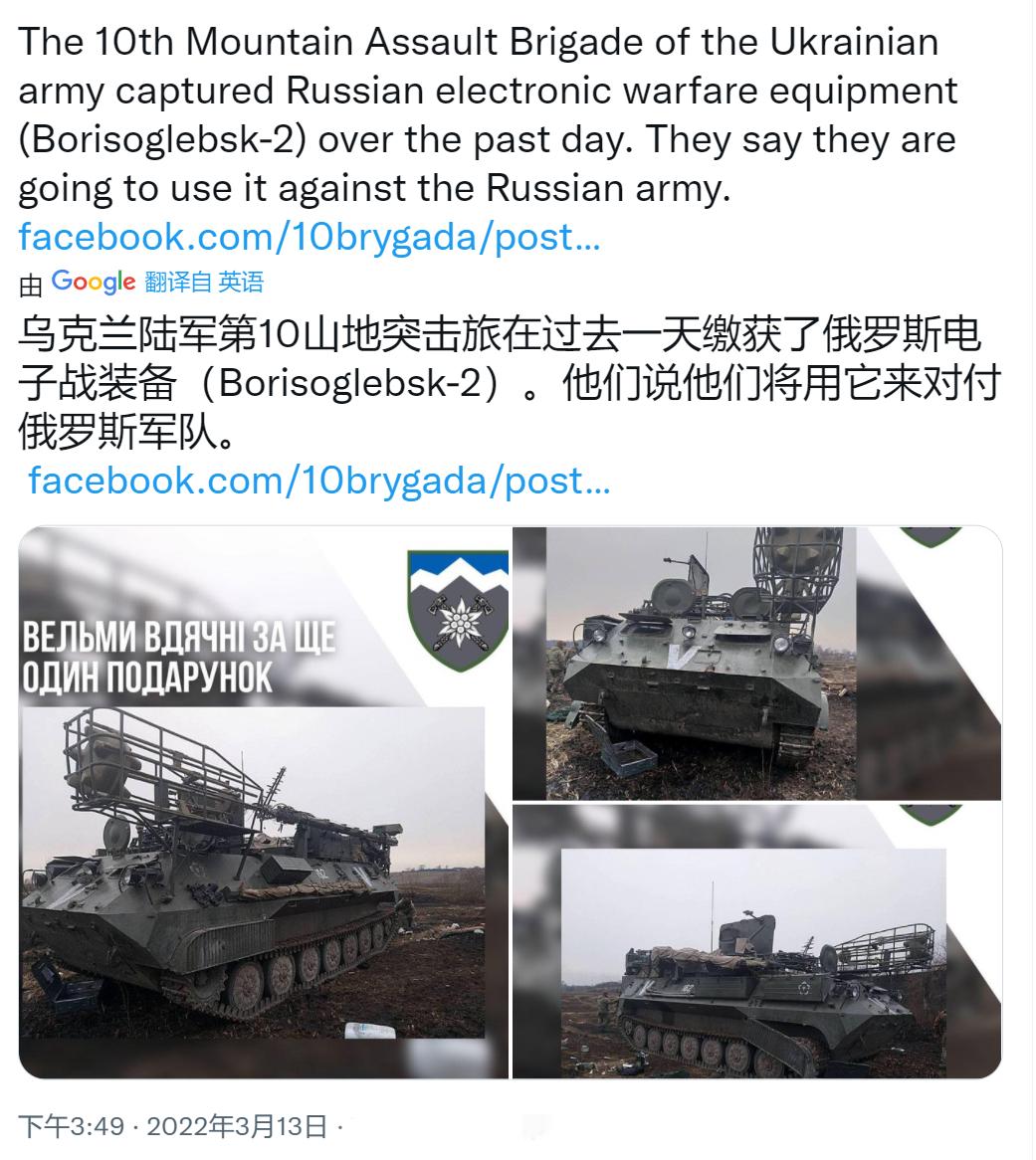 俄军最新电子战装备故障，被乌军“捡漏”：意味着俄军已放开手脚休闲区蓝鸢梦想 - Www.slyday.coM