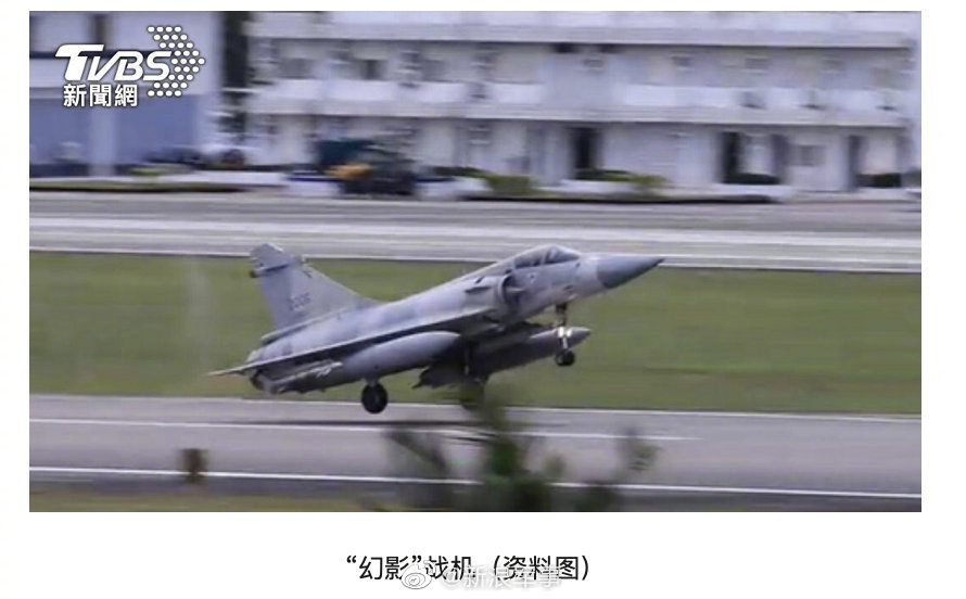 台媒：台军“幻影2000”战机坠海时在执行驱离大陆军机任务休闲区蓝鸢梦想 - Www.slyday.coM