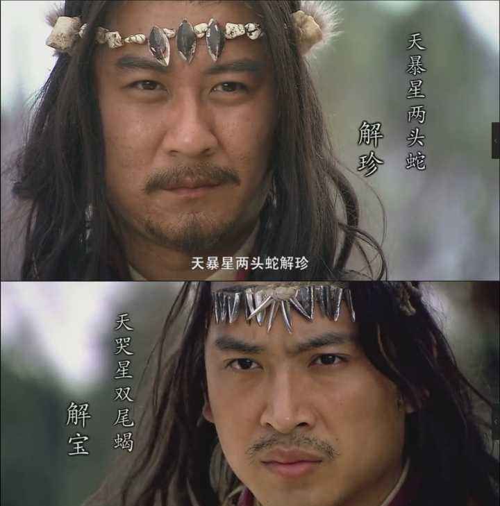 水浒英雄34天暴星两头蛇解珍35天哭星双尾蝎解宝第二篇