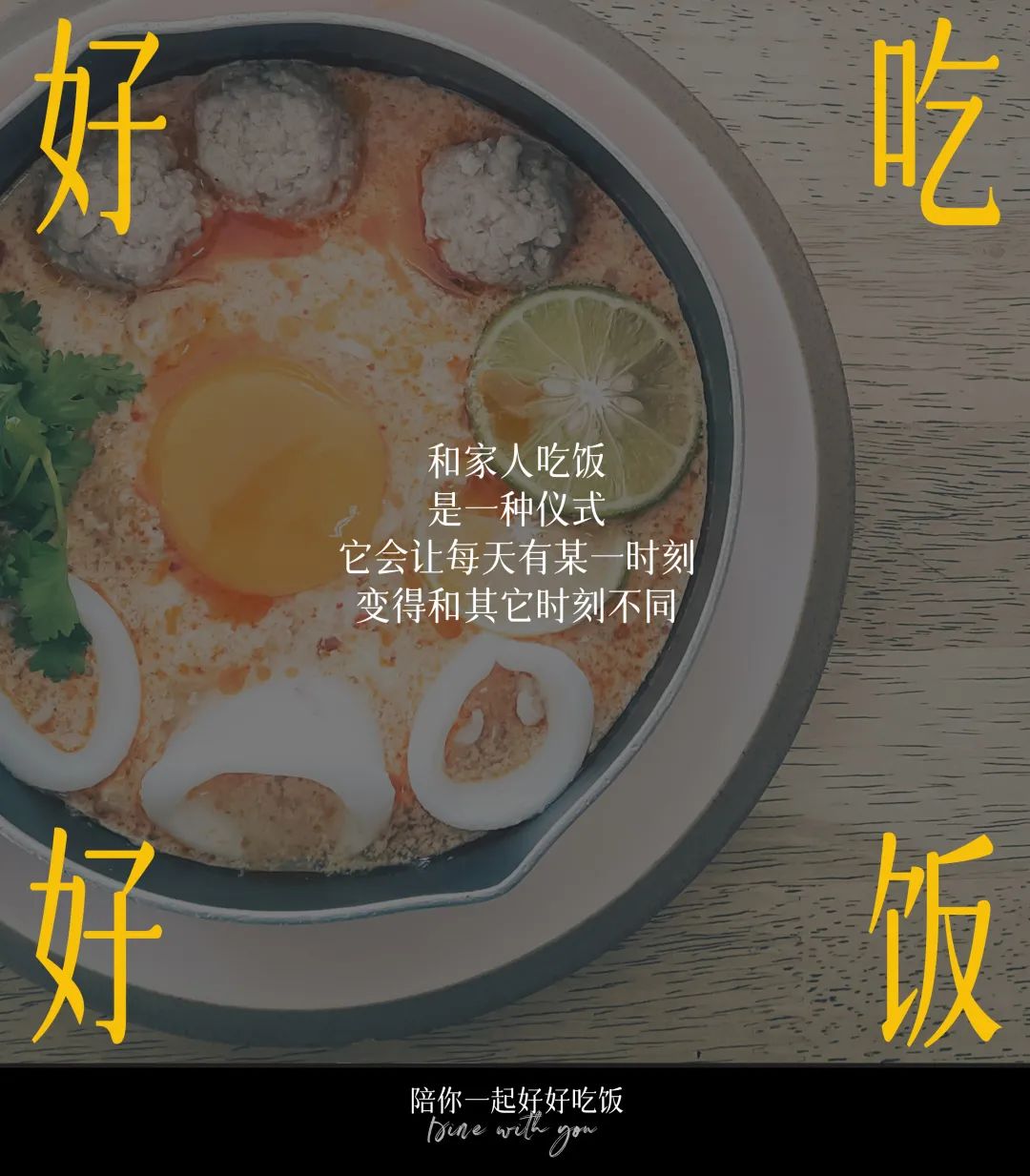 看完这部剧的文案,真的想好好吃饭了|文案|吃饭|火锅_新浪新闻