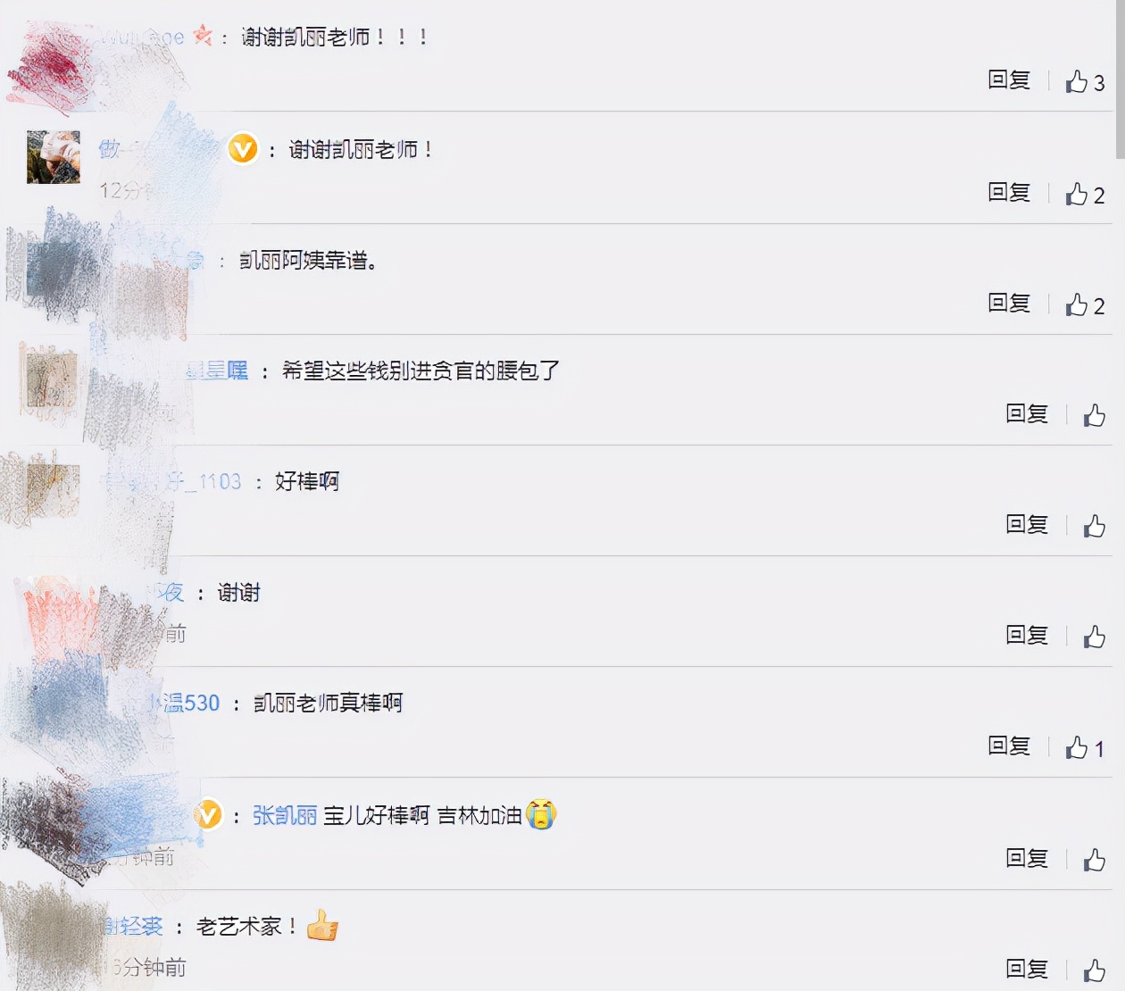 真德艺双馨!张凯丽低调捐款100万支援家乡吉林抗疫,正能量满满休闲区蓝鸢梦想 - Www.slyday.coM 真德艺双馨!张凯丽低调捐款100万支援家乡吉林抗疫,正能量满满休闲区蓝鸢梦想 - Www.slyday.coM