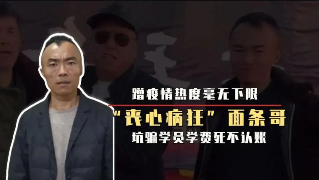 荥阳面条哥成了过街老鼠我只能说天作孽犹可违自作孽不可活