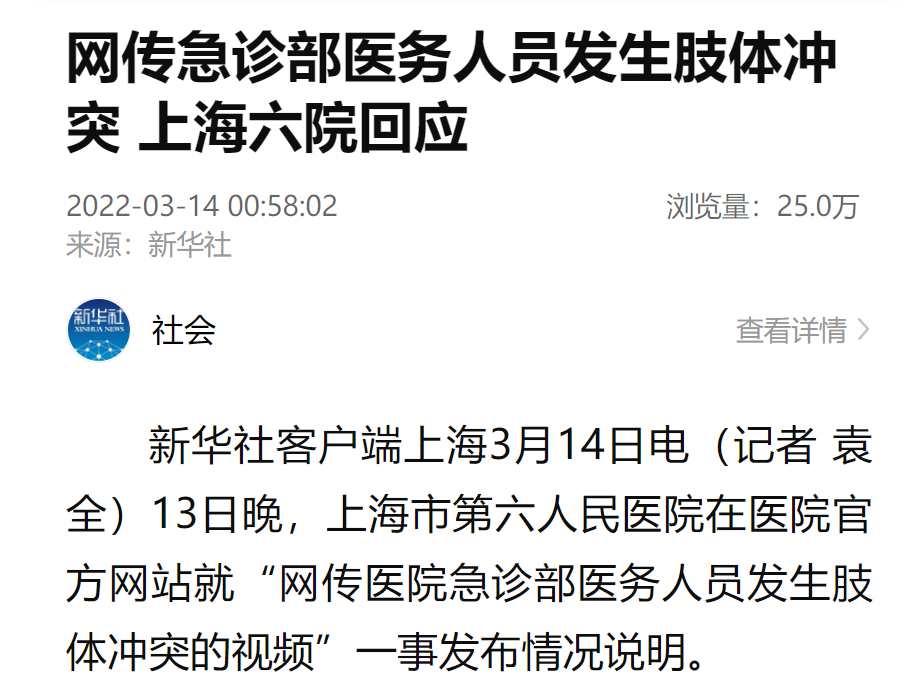 上海六院：确有其事，深感愧疚休闲区蓝鸢梦想 - Www.slyday.coM