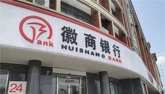 徽商银行“不明不白”的罚息 严重损害消费者权