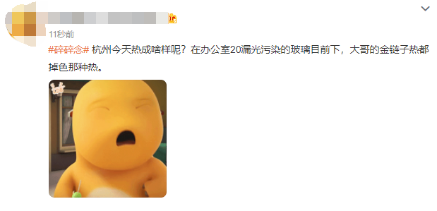 今天杭州冲上30℃，但刚刚又下冰雹了！三波冷空气马上要来了...休闲区蓝鸢梦想 - Www.slyday.coM