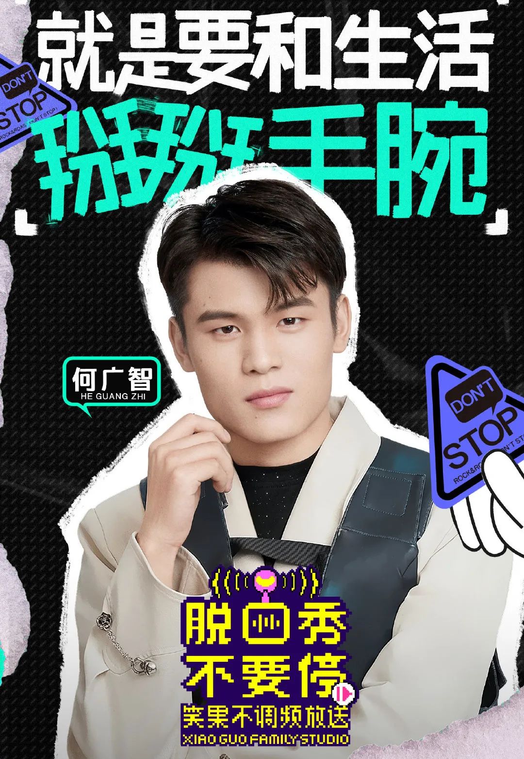 何广智那个住地铁终点站的少年不可能再回来了