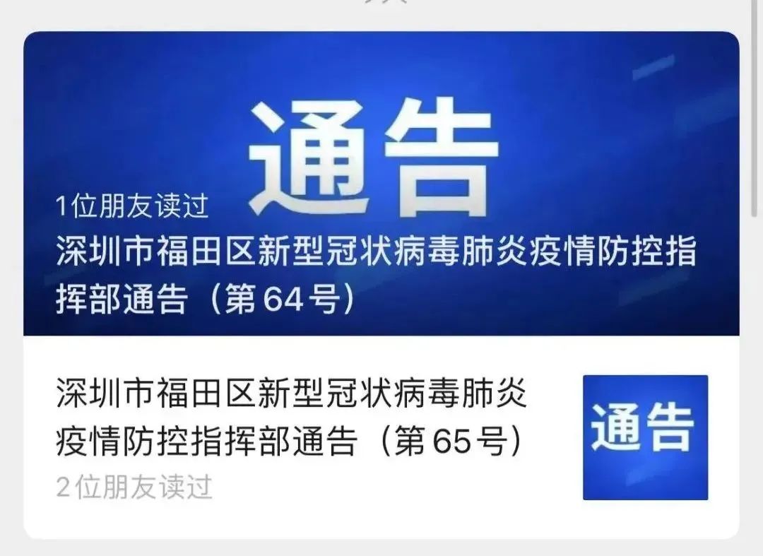 初筛阳性3868例，吉林省刚刚通报！深圳惠州中山发布最新通知！休闲区蓝鸢梦想 - Www.slyday.coM