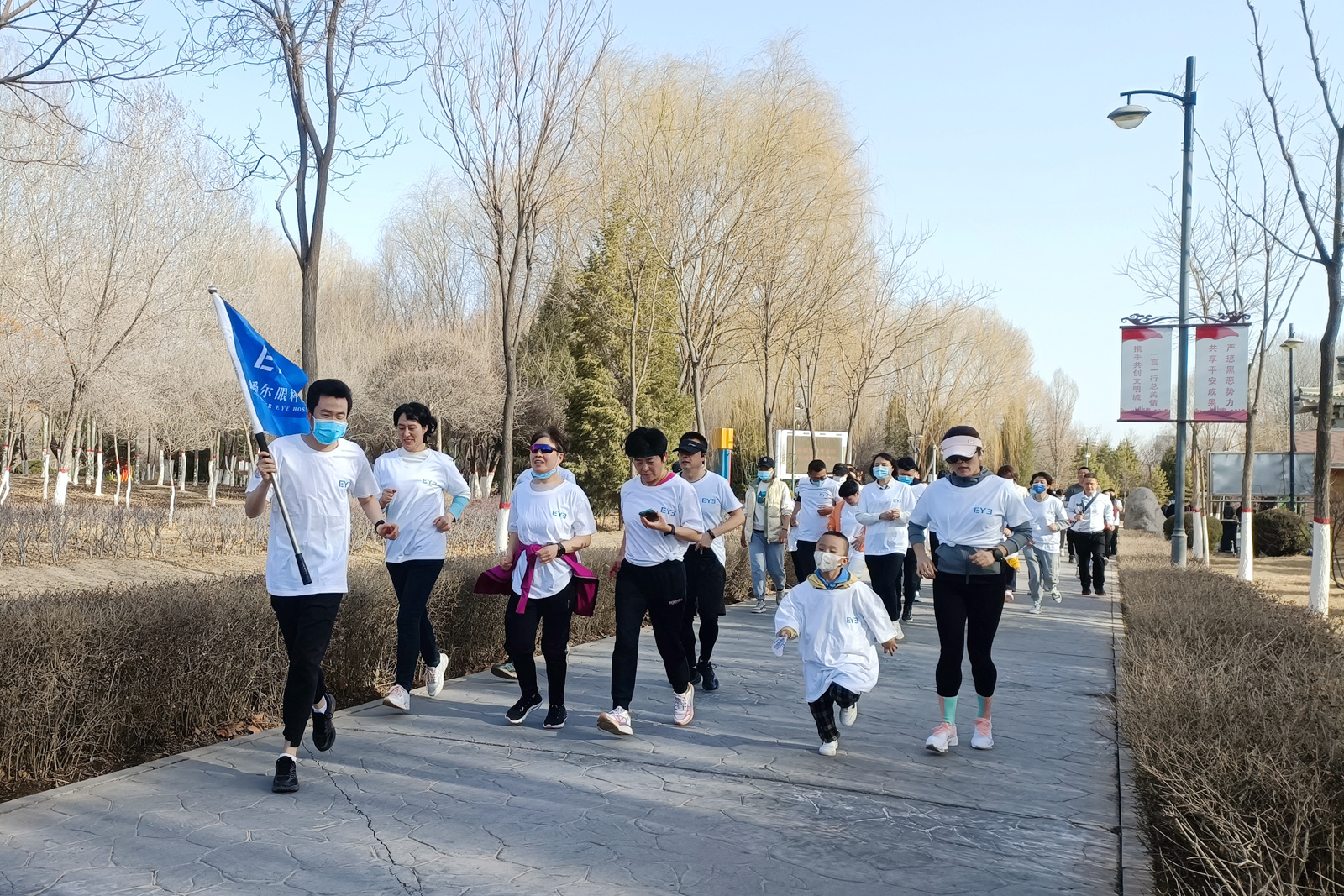 世界青光眼周  银川爱尔眼科医院举办慢跑公益行活动休闲区蓝鸢梦想 - Www.slyday.coM