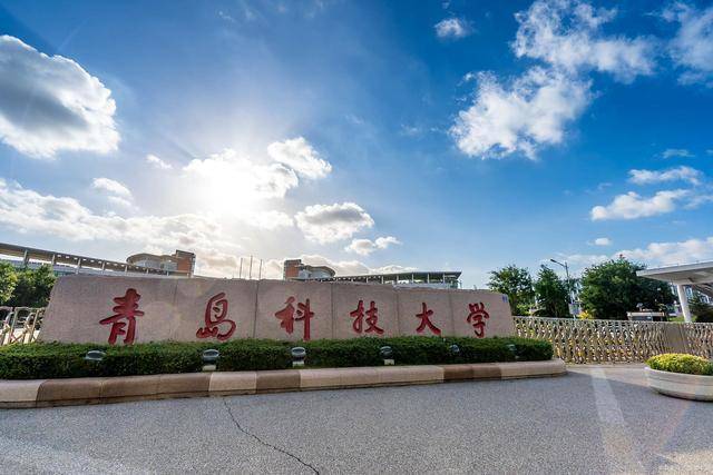 用科研助力碳中和！青科大获批两个山东省高等学校工程研究中心