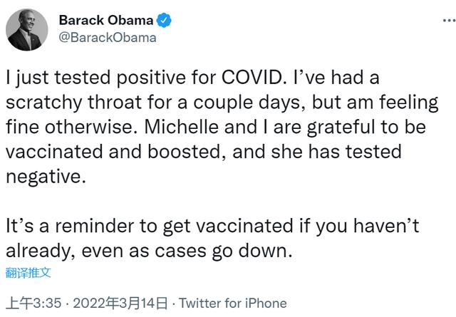 美国前总统奥巴马，新冠阳性休闲区蓝鸢梦想 - Www.slyday.coM