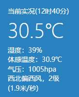 今天杭州冲上30℃，但刚刚又下冰雹了！三波冷空气马上要来了...休闲区蓝鸢梦想 - Www.slyday.coM