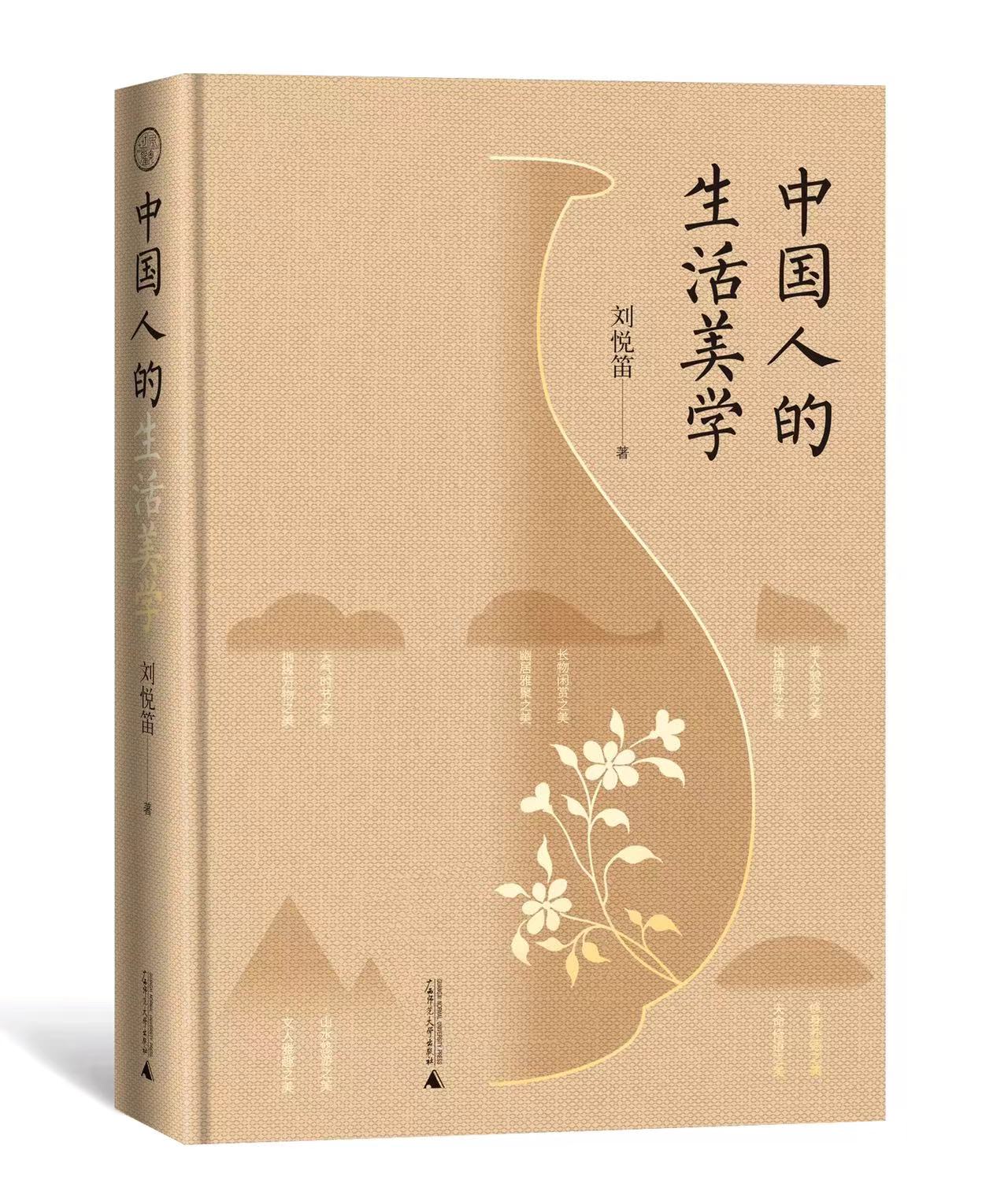 春秋冬夏，中国人的“四时”美循环休闲区蓝鸢梦想 - Www.slyday.coM