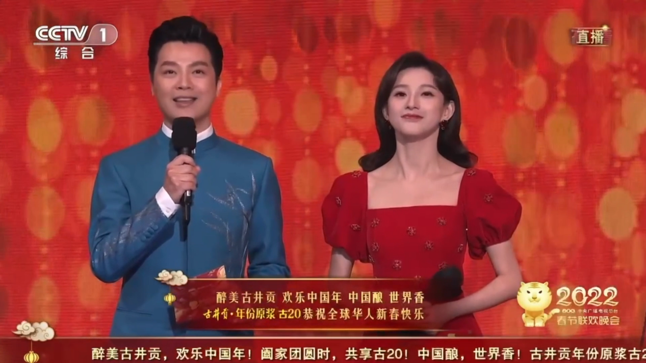 用诗酒传递中国酿世界香古井贡酒让传统文化燃起来