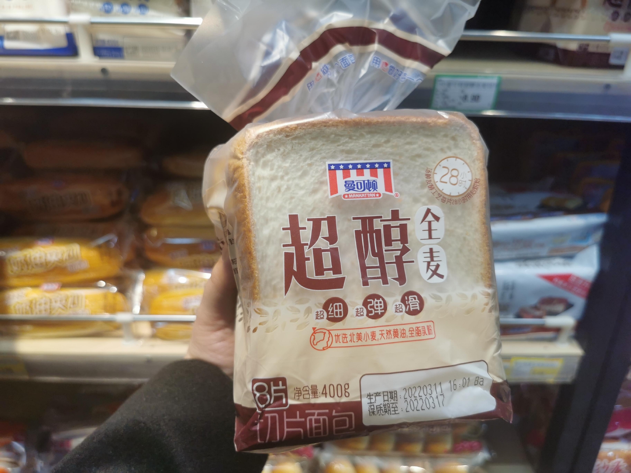 打低脂无糖概念曼可顿因虚假宣传向344名消费者退款