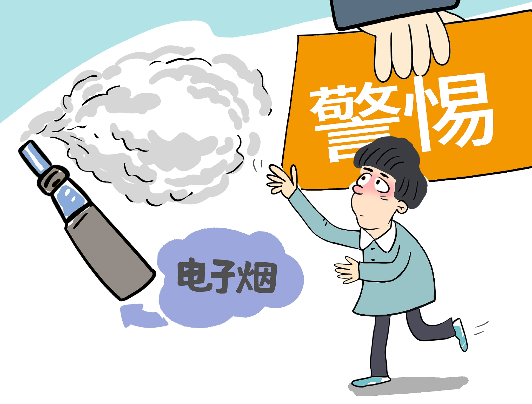 狠刹电子烟减少预备烟民